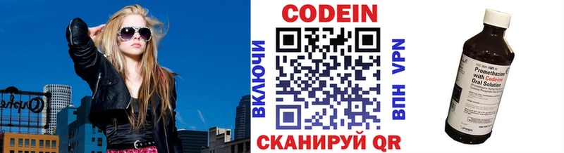 Codein напиток Lean (лин)  Купить  Суоярви 